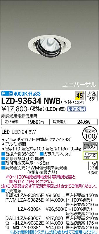 LZD-93634NWB