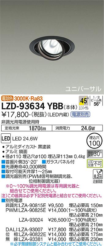 LZD-93634YBB