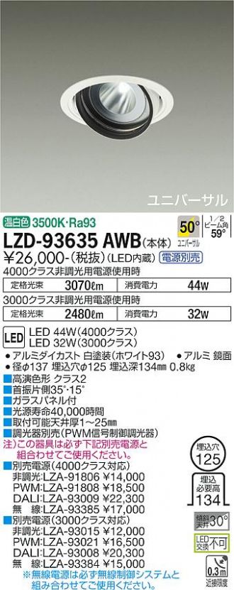 LZD-93635AWB