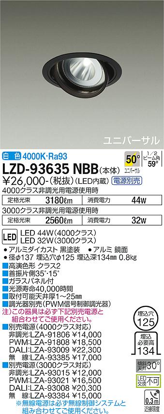 LZD-93635NBB