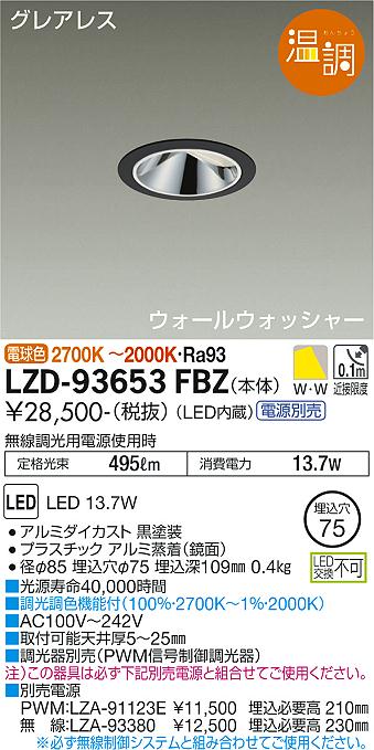 LZD-93653FBZ