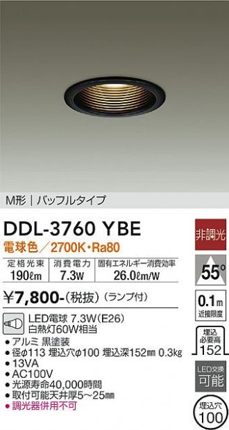 DAIKO(大光電機) ダウンライト 激安販売 照明のブライト ～ 商品