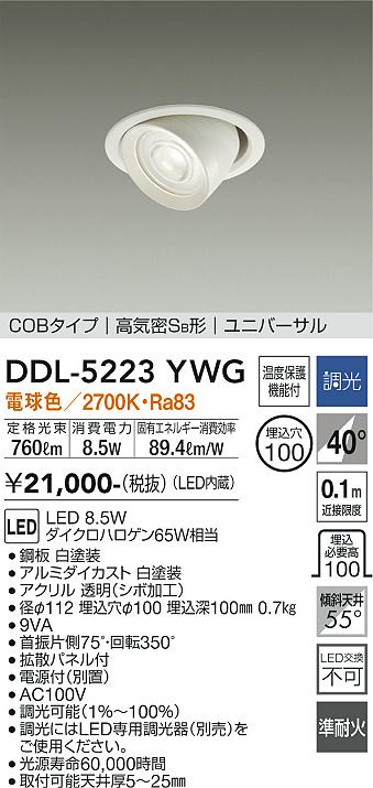 DDL-5223YWG