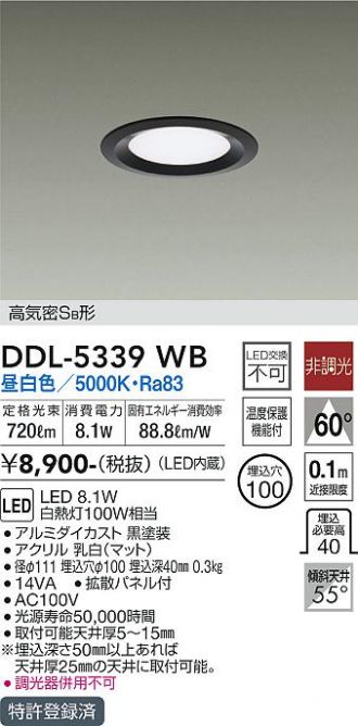 ダウンライト　DAIKO DDL-5600AWG 10個セット未開封品　大光 ダウンライト DAIKO DDL-5600AWG 10個セット未開封品 製品詳細 | 大光