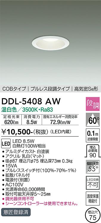 DDL-5408AW