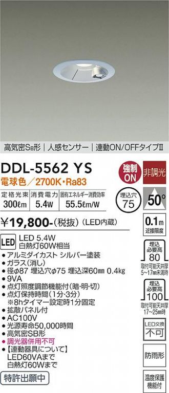 DDL-5562YS