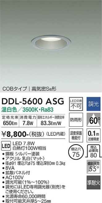DAIKO(大光電機) ダウンライト 激安販売 照明のブライト ~ 商品 DAIKO(大光電機) ダウンライト 激安販売 照明のブライト ~ 商品