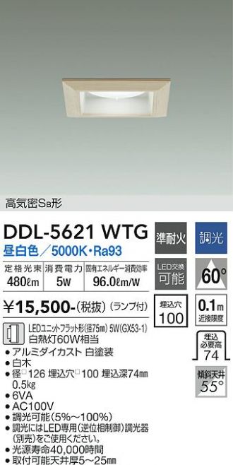 DAIKO(大光電機) ダウンライト 激安販売 照明のブライト ～ 商品一覧1 