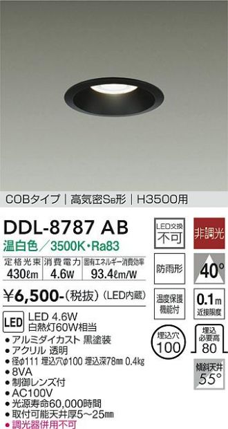 【送料0円】 DAIKO LEDダウンライト6セット 電源ユニット有 LZD-91947AWE その他