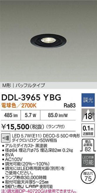 ダウンライト　大光電気　DDL-5223YWG　７点セット DAIKO 大光電機 ユニバーサルダウンライト DDL-5223YWG | 商品