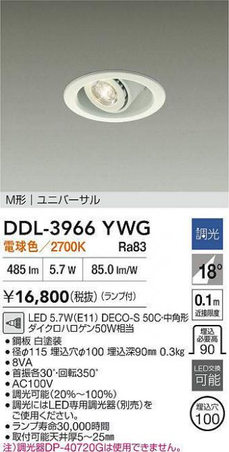 DAIKO(大光電機) ダウンライト 激安販売 照明のブライト ～ 商品