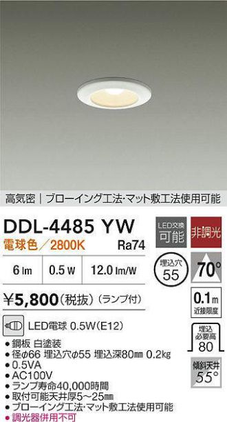 バラ出し可　LEDダウンライト DDL-8249YW 14個セット DAIKO(大光電機) ダウンライト 激安販売 照明のブライト ～ 商品