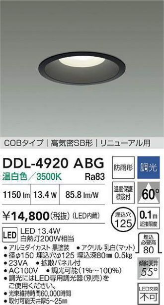 DDL-4920ABG