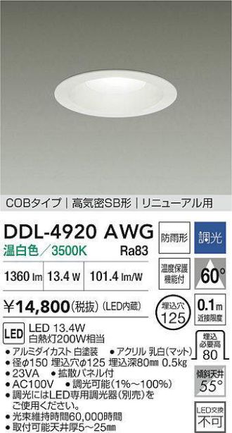 DDL-4920AWG