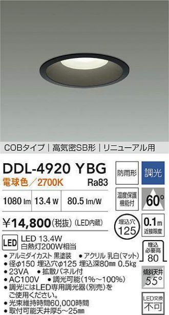 DDL-4920YBG