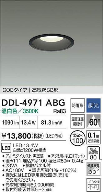 DDL-4971ABG