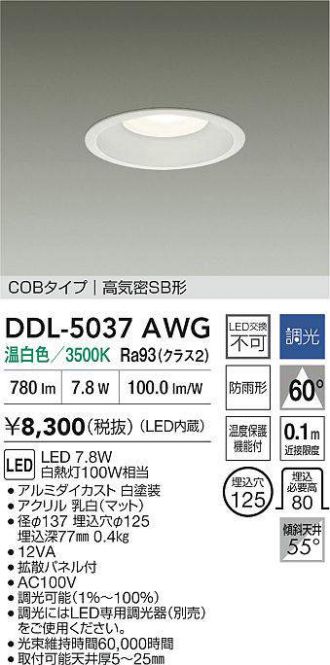 DAIKO(大光電機) ダウンライト 激安販売 照明のブライト ～ 商品