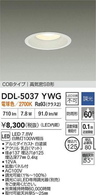 みーこ　【8個まとめ売り】DAIKO DDL-6102 WB DAIKO(大光電機) ダウンライト 激安販売 照明のブライト ～ 商品