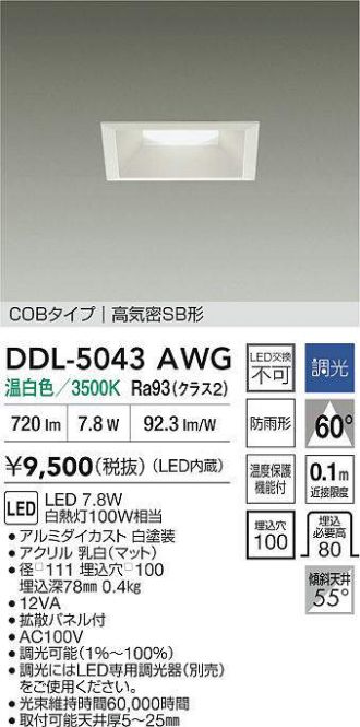 【サンイチサン】ダウンライトセット ベスト LEDダウンライト 877S-1 セット : イーヅカ - 通販