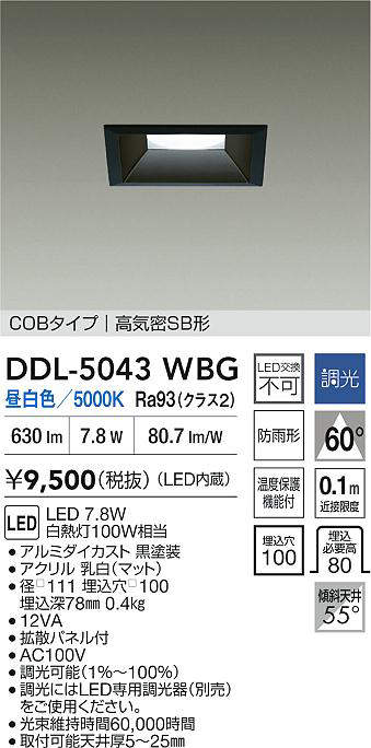 DDL-5043WBG