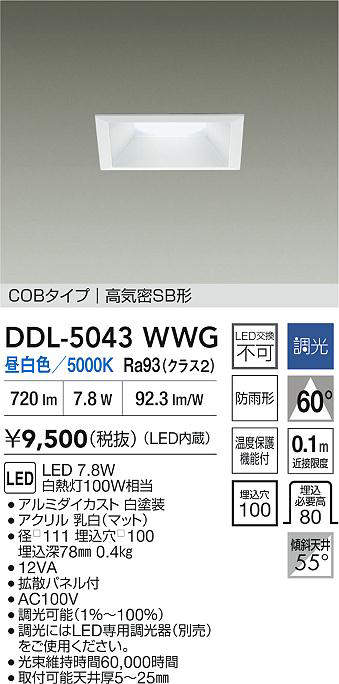 DDL-5043WWG