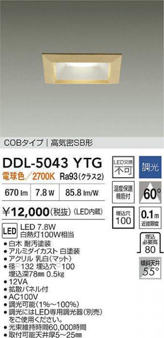 DDL-5043YTG