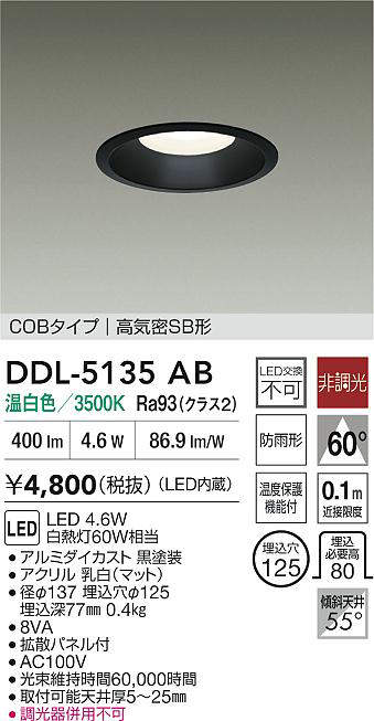 DDL-5135AB
