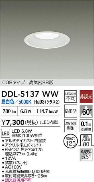 こうき　DDL-4497 AW 3台 2949420000