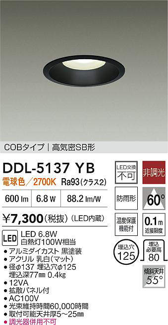 DDL-5137YB