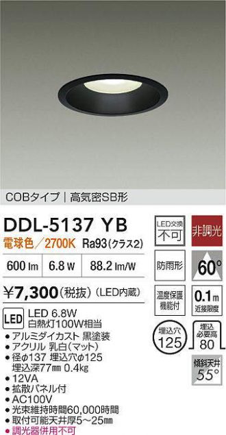 値下げしました‼️ DAIKO ダウンライト電球色8個 DAIKO 大光電機 ダウンライト(軒下兼用) DDL-5107YW | 商品紹介