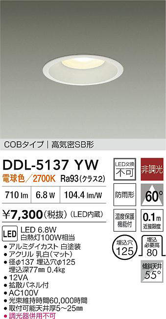 DDL-5137YW