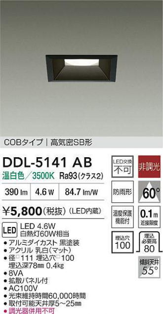 DAIKO(大光電機) ダウンライト 激安販売 照明のブライト ～ 商品