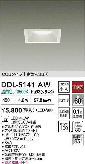 DDL-5141AW