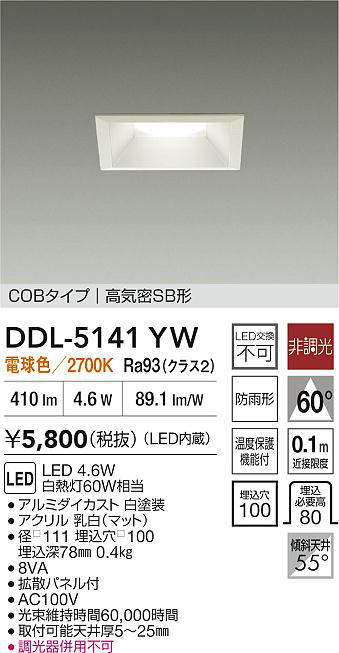 DDL-5141YW