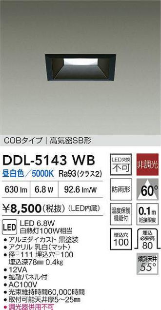 ダウンライト　DAIKO DDL-5600AWG 10個セット未開封品　大光 DAIKO 大光電機 ダウンライト DDL-5600AWG | 商品紹介 | 照明