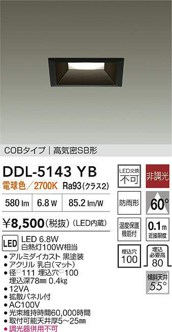 DDL-5143YB