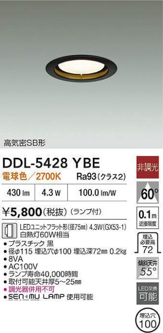 ホワイト円形ダウンライト DDL-102YW￼ 4個セット ダウンライト 激安販売 照明のブライト ～ 商品一覧13ページ目