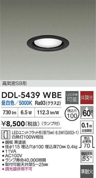 ダイコー　LEDダウンライト2台セット 　DDL-5301YW　DAIKO DAIKO 大光電機 人感センサー付ダウンライト DDL-5301YW | 商品