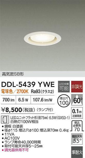 DAIKO(大光電機) ダウンライト 激安販売 照明のブライト ～ 商品