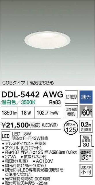 DDL-5442AWG