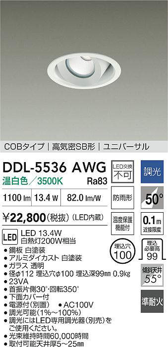 DDL-5536AWG