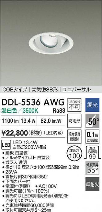ダウンライト DDL-5004AWG 5000W IP43 6個セット　箱無し ダウンライト DDL-5004AWG 5000W IP43 6個セット 箱無し - メルカリ