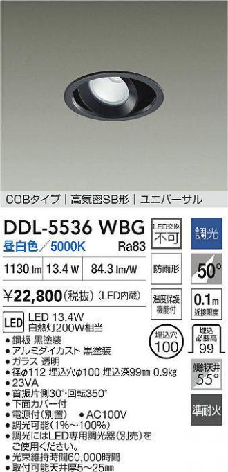 ダウンライト 4個セット DDL-4788YBG ダウンライト 激安販売 照明のブライト ～ 商品一覧6ページ目