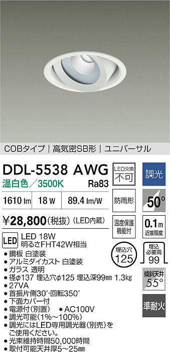 DDL-5538AWG