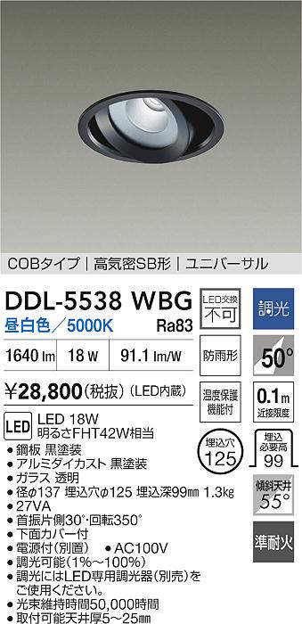 DDL-5538WBG