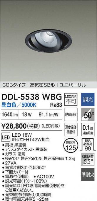 バラ出し可　LEDダウンライト DDL-8249YW 14個セット バラ出し可 LEDダウンライト DDL-8249YW 14個セット - メルカリ