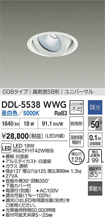 DDL-5538WWG