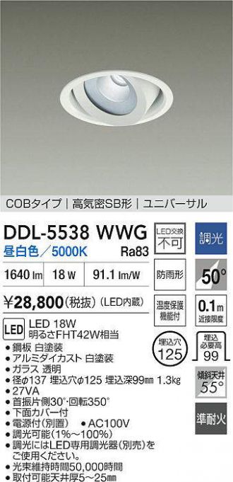 ダウンライト DDL-5004AWG 5000W IP43 6個セット　箱無し ダウンライト 激安販売 照明のブライト ～ 商品一覧2ページ目