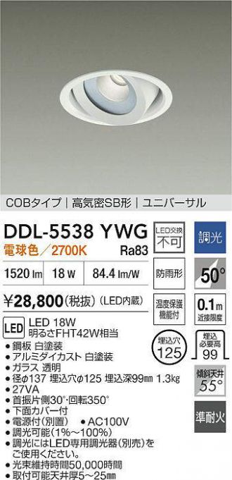 DDL-5538YWG
