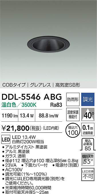 DDL-5546ABG
